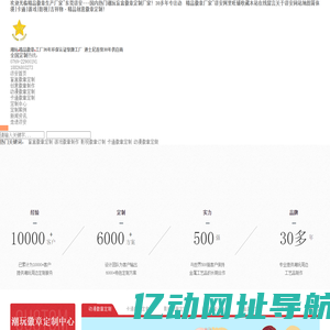 【精品徽章定制厂家东莞济安】动漫徽章定制,卡通徽章定做,盲盒徽章,创意徽章制作-东莞济安礼品有限公司