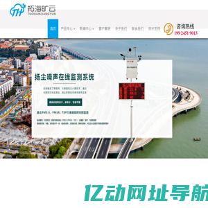 扬尘监测设备,负氧离子监测系统,噪声监测系统一深圳拓海旷云环境设备制造商