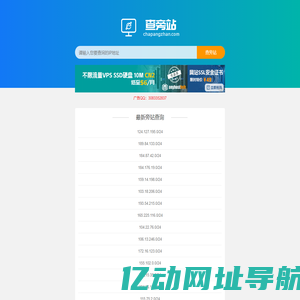 ip段网站查询 旁站查询 C段网站查询 查旁站