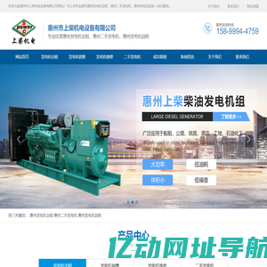 惠州发电机出租|惠州二手发电机出租公司|惠州发电机回收|惠州二手发电机回收公司|惠州市上柴机电设备有限公司