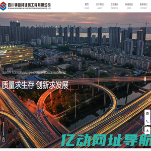 四川锦盛林建筑工程有限公司_施工管理_市政公用工程_水利水电工程
