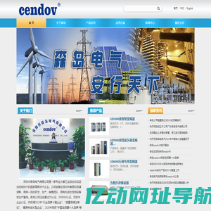 深圳市森岛电气有限公司