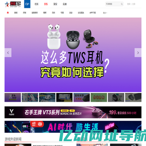 外设天下-烧友所爱 值得信赖(WWW.WSTX.COM)