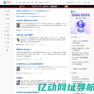 博客园 - 开发者的网上家园