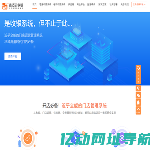 淼迈云收银是超市收银系统|便利店收银系统源码提供商!可定制开发