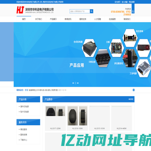 一体成型电感专业制造厂商-深圳市/梅州市华利进电子有限公司