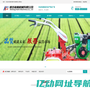 潍坊海林机械有限公司