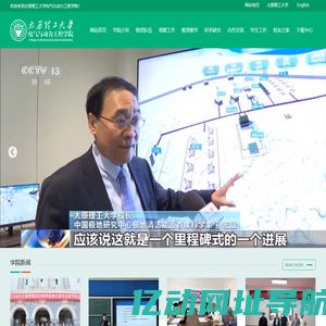 太原理工大学电气与动力工程学院