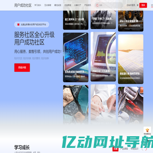 畅捷通社区