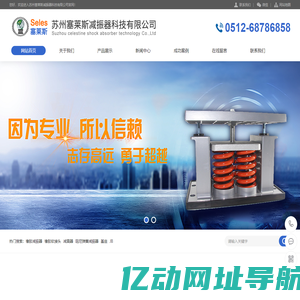 减振器|减震器|弹簧减振器|橡胶减振器-苏州塞莱斯减震降噪公司