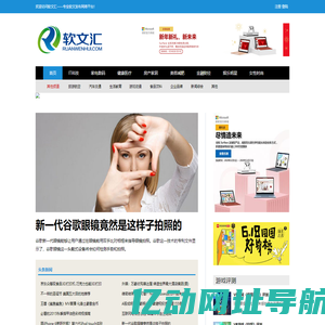 软文汇 - 企业新闻稿发布平台 专业网络软文推广网站