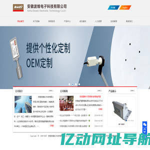 抗5G干扰高频头-安徽波维电子科技有限公司