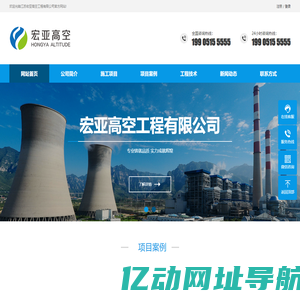 烟囱防腐,烟囱美化,烟囱拆除-江苏宏亚高空工程有限公司