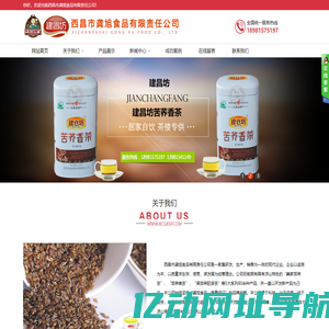 西昌市龚旭食品有限责任公司