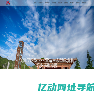 天津铁厂有限公司
