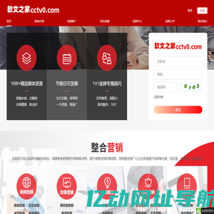 软文之家-新闻稿软文发布_媒体发稿投放_专业软文营销推广平台