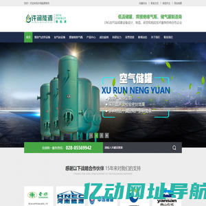 杜瓦瓶_焊接绝热气瓶_LNG液化天然气瓶_低温储罐_LNG储罐_二氧化碳专用爆破气瓶_专业的杜瓦瓶厂家—许润能源，行业领跑者