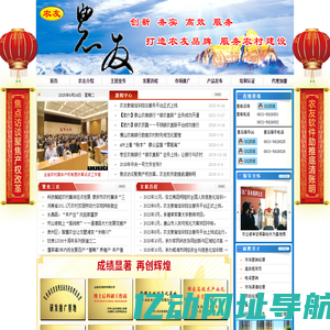 山东农友软件有限公司－农友软件基地，农村信息化软件研发推广