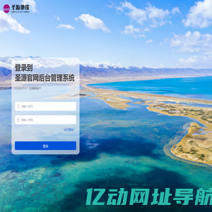圣源地毯官网后台管理系统