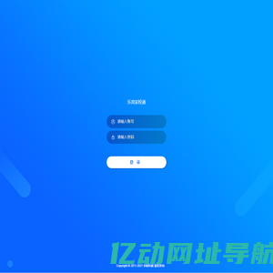 家校通