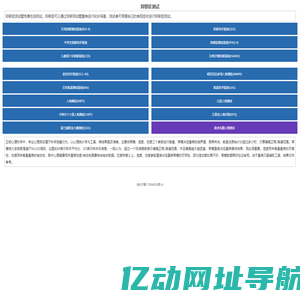 抑郁症测试题-抑郁测试免费