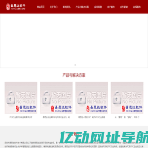 深圳市易思达软件技术有限公司（开源线路板ERPERP升级PCBERP定制MES定制ERP电路板ERP）