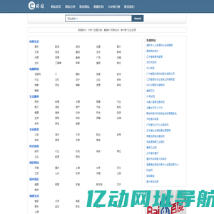 爱网址导航 - 免费网站入口大全