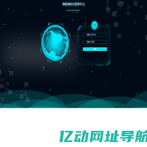 网卡中心管理平台