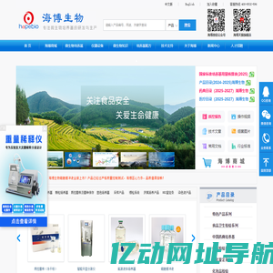 青岛海博生物-快速显色微生物培养基生产-植物组织培养基制造