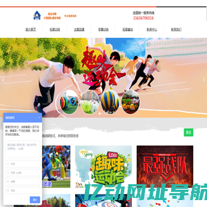 哈尔滨诺达企业管理咨询有限公司-哈尔滨诺达拓展训练公司   哈尔滨拓展训练