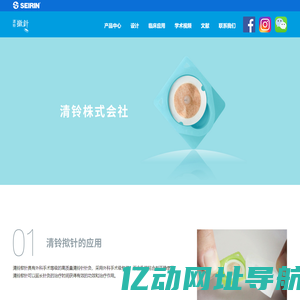 清铃株式会社