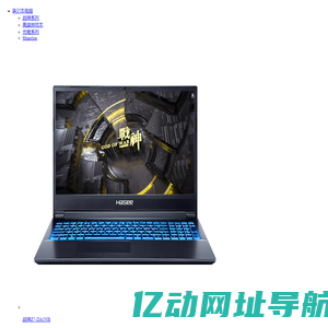 神舟电脑
