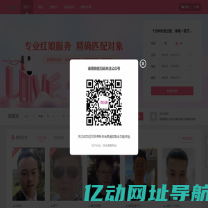 微永康相亲网
