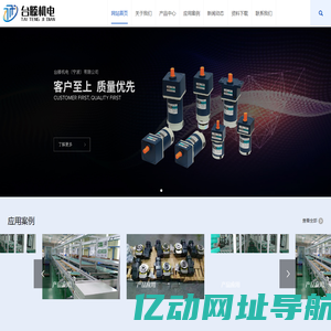 宁波交流减速电机_宁波直角减速电机_宁波直流减速电机_宁波L型减速电机-台滕机电（宁波）有限公司