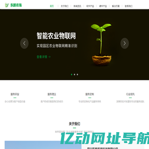 四川东鹏农海科技有限公司