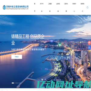 河南中尚工程咨询有限公司-工程造价咨询-工程技术咨询
