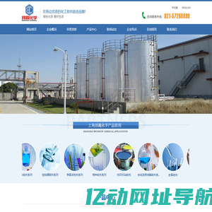 上海邦高化学有限公司--上海邦高化学|表面活性剂系列|涂料助剂|特种助剂|纺织印染助剂|塑料抗静电剂|皮革助剂|清洗剂