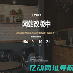 广羽互动