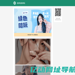 多多玩多多玩