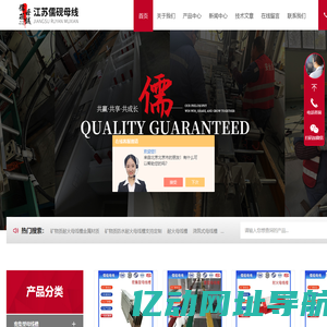 低压密集母线槽-空气|管形屏蔽绝缘母线-江苏儒砚母线制造有限公司
