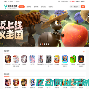 艺游游戏盒，手游代理 Gamebox
