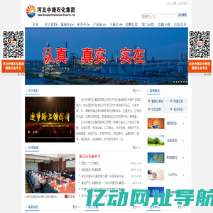 河北中捷石化集团