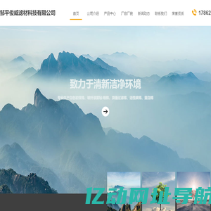 山东过滤棉_地棉_玻璃纤维漆雾毡厂家，价格-邹平俊威滤材科技有限公司