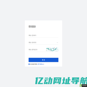 登录 - 管理系统