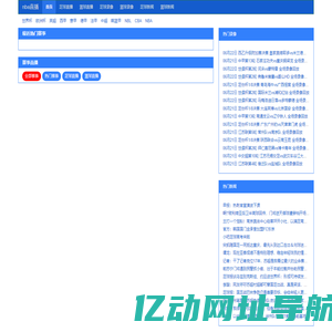​体育圈子 - 毫秒直播双城记｜AI战术锋点解剖/NBA锋线风暴｜深港赛讯粤语解码 - 粤港澳体育情报中枢！​​