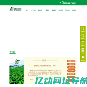 福建成发农业开发有限公司-菇脆片|食用菌脆片|郑店|成发农业|成发杏鲍菇|秀珍菇|鲍鱼菇|大杯蕈|金福菇|白背毛木耳|蘑菇等保鲜|干品|盐渍产品|各种菌棒|漳州南靖成发食用菌