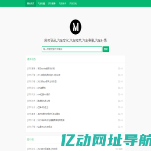 厢带资讯,汽车文化,汽车技术,汽车赛事,汽车行情-之浩技术服务中心