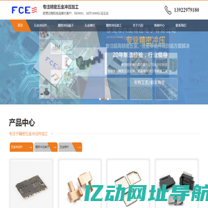 五金冲压_精密五金冲压件端子_弹片_六田精密五金冲压加工厂