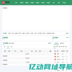 超爆体育_足球直播_篮球直播_体育直播吧