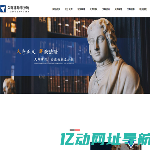 内蒙古久晖律师事务所 | 专业民商事诉讼·企业法律顾问 | 辅助定分止争 实现天下无讼